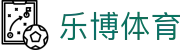 乐博体育 - 官方网站首页